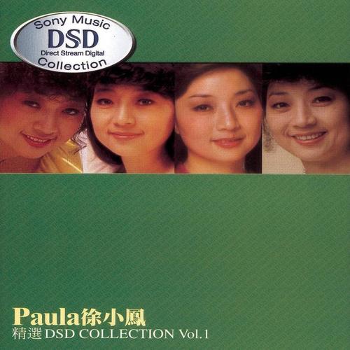 徐小凤精选DSD Collection Vol. 1