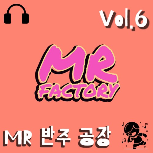 MR 반주 공장 Vol.6 (MR Accompaniment Factory Vol.6)