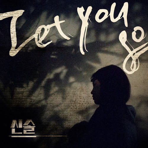 Let You Go - 신솔