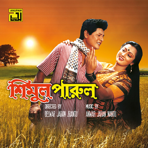 Shimul Parul (Original Motion Picture Soundtrack)