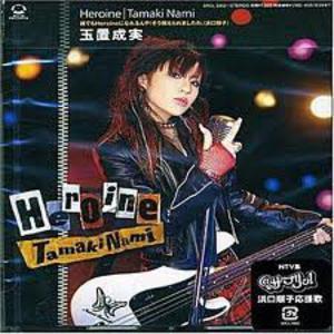 Heroine (普通版)(日本版)
