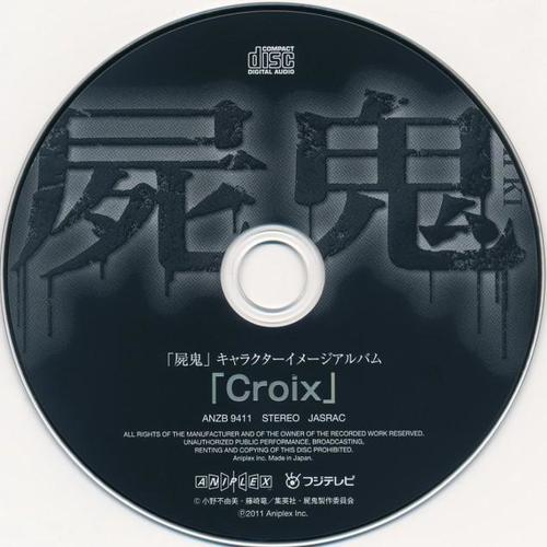 「屍鬼」 キャラクターイメージアルバム「Croix」