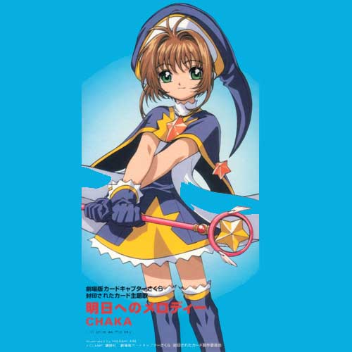 明日へのメロディー - CHAKA