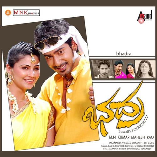 Bhadra (Original Motion Picture Soundtrack)