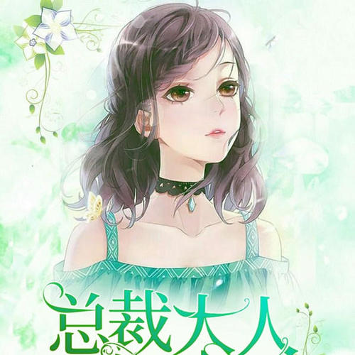 一胎二宝，总裁大人轻点追