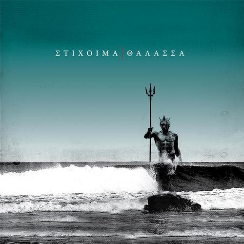 Thalassa (Remixed & Remastered 2020)