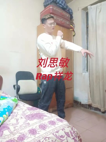 刘思敏