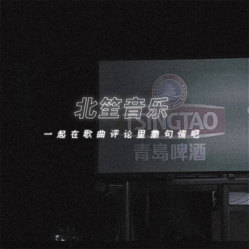 未来可期