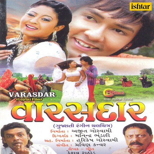 Varasdar (Original Motion Picture Soundtrack)