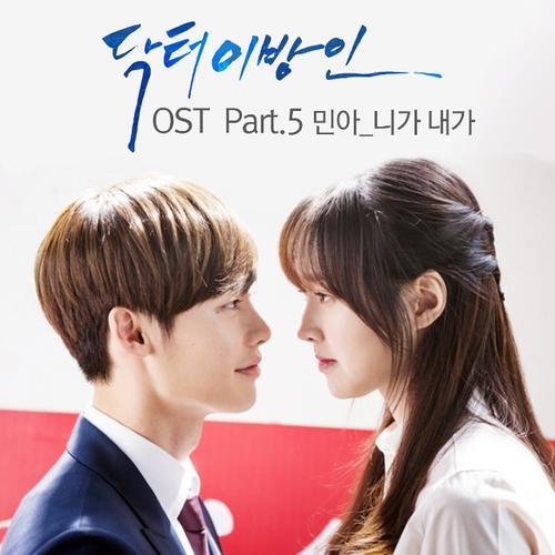 닥터 이방인 OST Part.5