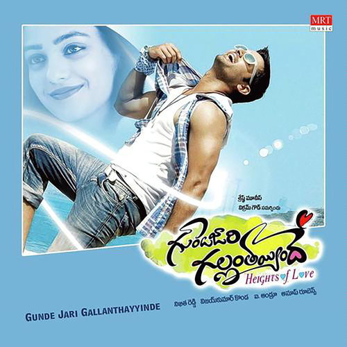 Gunde Jaari Gallanthayinde (Original Motion Picture Soundtrack)