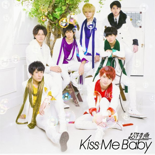 Kiss Me Baby (初回限定ぼっちDD盤)