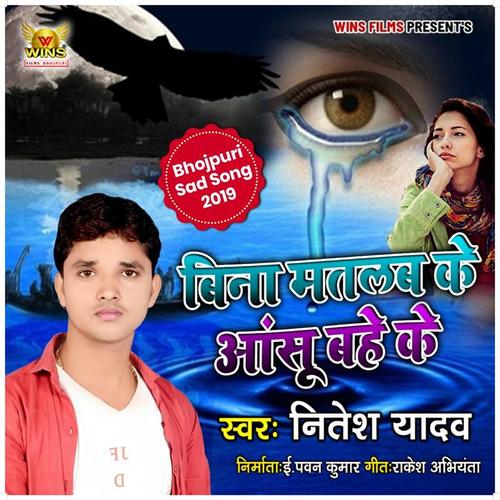 Bina Matlab Ke Aansu Bahe Ke - Nitesh Yadav WINS FILMS(Sad Song)