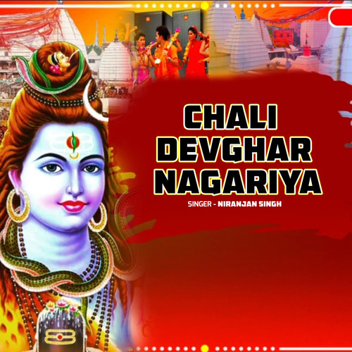 Chali Devghar Nagariya