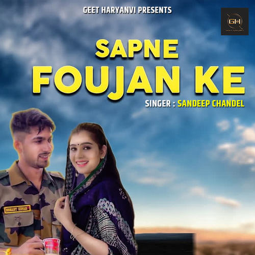 Sapne Foujan Ke