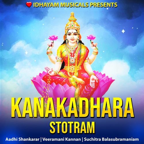 KANAKADHARA STOTRAM