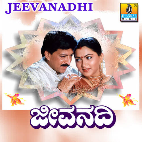 Jeevanadhi (Original Motion Picture Soundtrack)