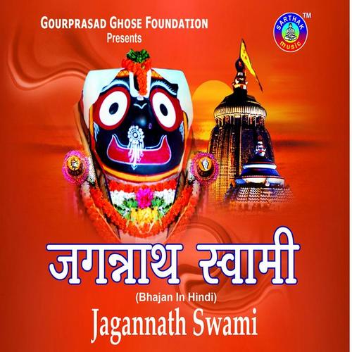 Jagannath Swami