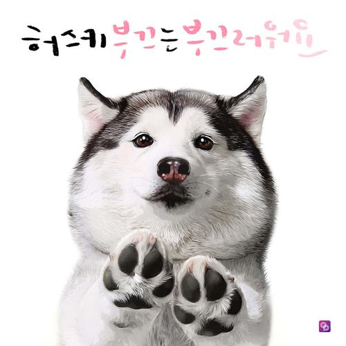 6월 3일 부끄