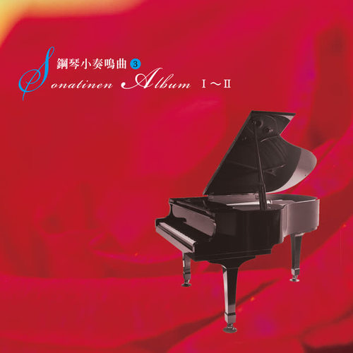 丝国兰钢琴系列 (4): 小奏鸣曲 3, 第一册第15首-第二册第6首