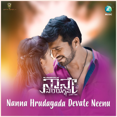 Nanna Hrudayada Devate Neenu (From 