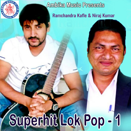 Superhit Lok Pop, Vol. 1