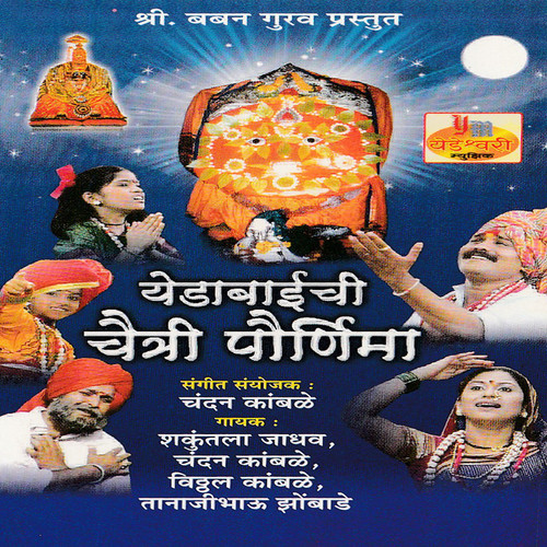 Yedabai Chaitri Poornima