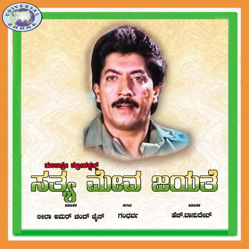 Satyameva Jayte (Original Motion Picture Soundtrack)