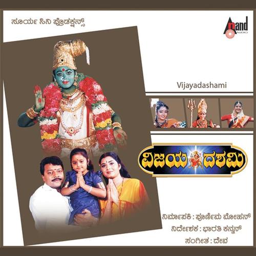 Vijayadashami (Original Motion Picture Soundtrack)