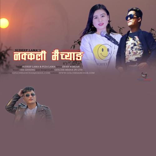 Nakkali Maichyang (feat. Sudeep Lama & Puja Bomjan)