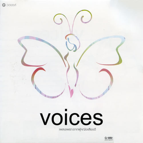 Voices