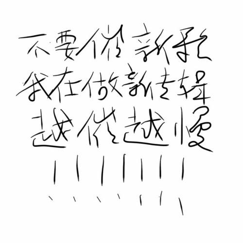 不要催新歌！我在做新专辑！越催越慢！！！！