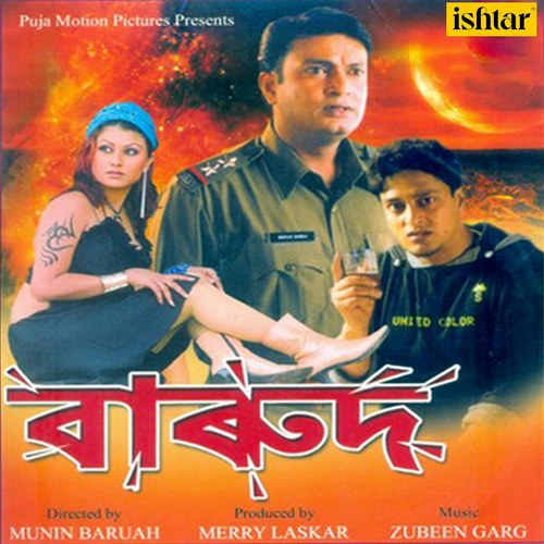 Barood (Original Motion Picture Soundtrack)