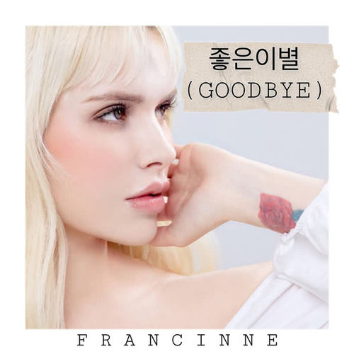 좋은이별 (GOODBYE)