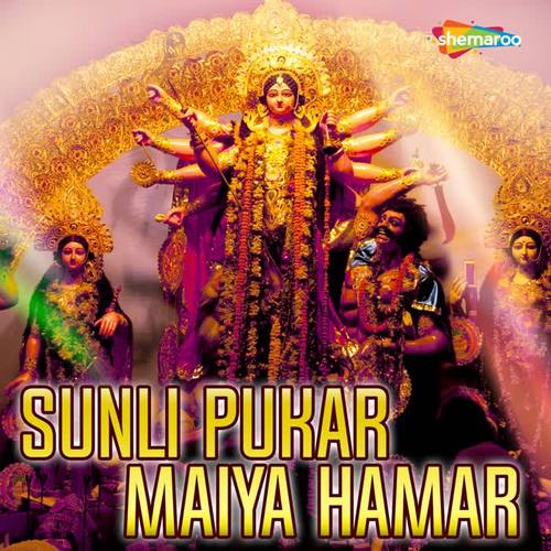 Sunli Pukar Maiya Hamar