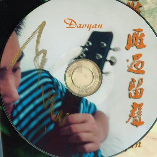 雁过留声
