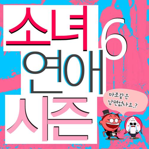 마조같은 남편 없나요