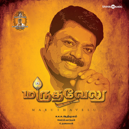 Maruthavelu (Original Motion Picture Soundtrack)