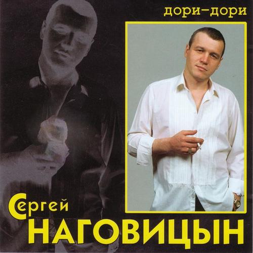 Дори-Дори.... (Цифровой Ремастеринг)