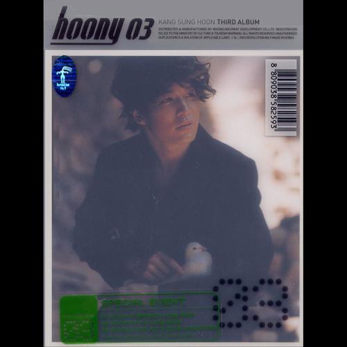 강성훈 3집(hoony 03)