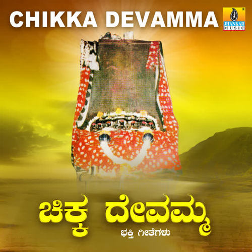 Chikka Devamma