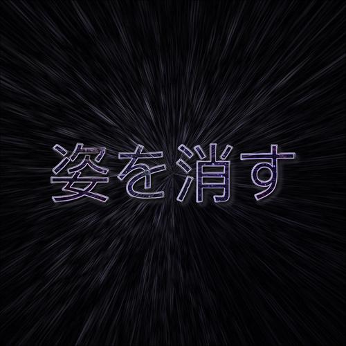 STARDUST! (Disappear) [Explicit]