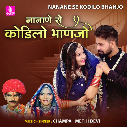 Nanane Se Kodilo Bhanjo - Single