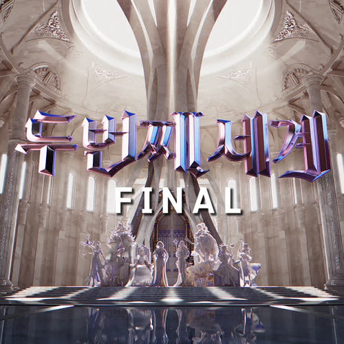 〈두 번째 세계〉 FINAL (〈Second World〉 FINAL)