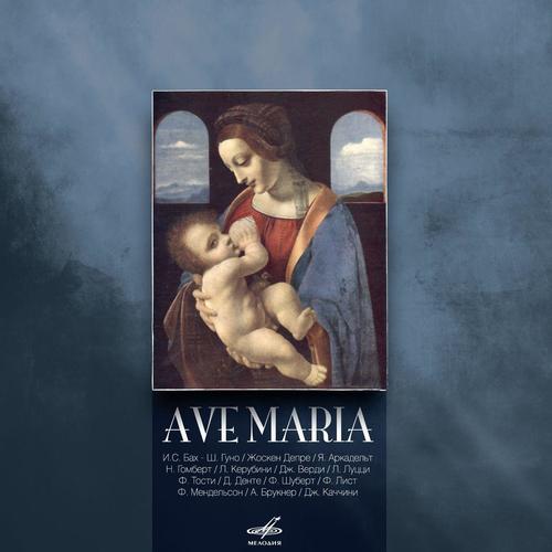 Ave Maria (Live)