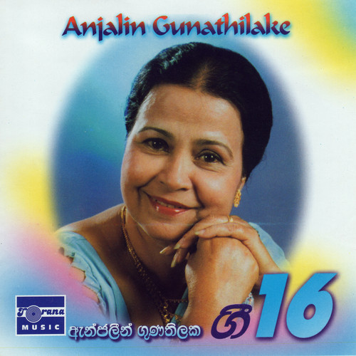 Anjalin Gunathilake - Gee 16