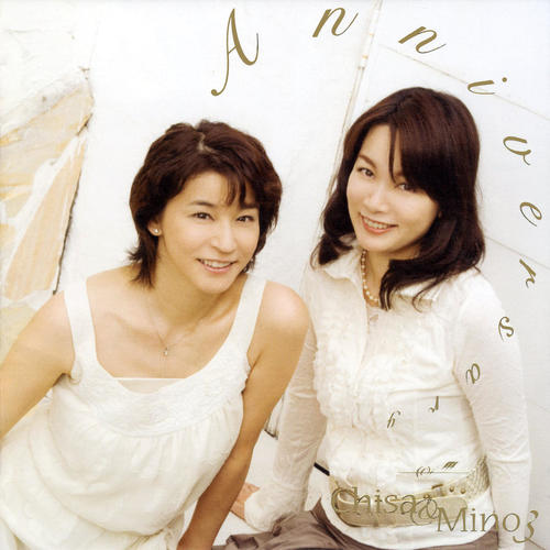 ANNIVERSARY~ CHISA & MINO 3