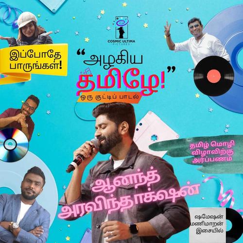 Azhagiya Thamizhey