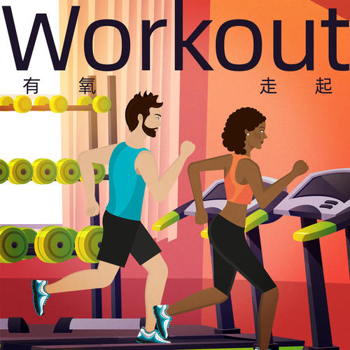 WORKOUT 有氧走起 (Explicit)