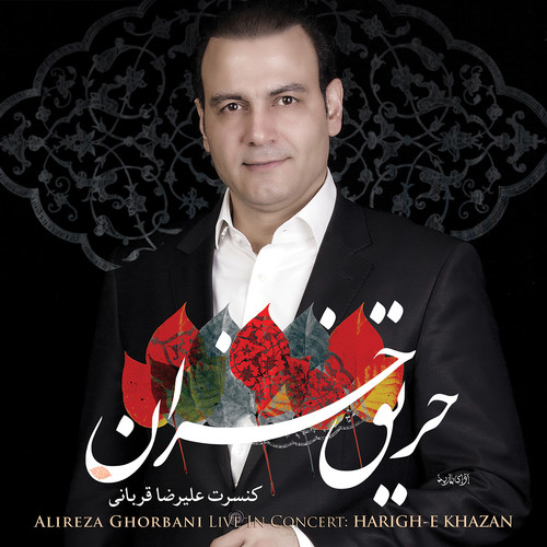 Harigh-e Khazan Concert (Live in Tehran, 2013)